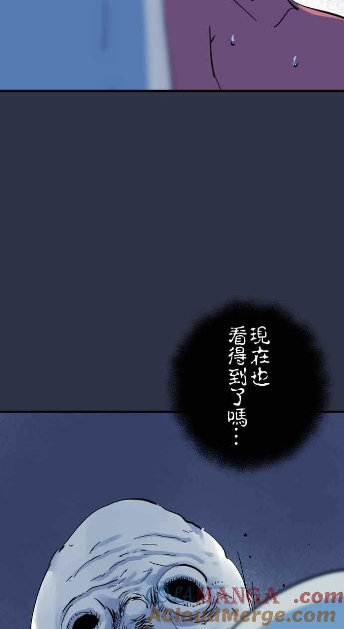 [第994话]我啦我啦-百鬼夜行志・一夜怪谈之卷-阿慢（第19张）