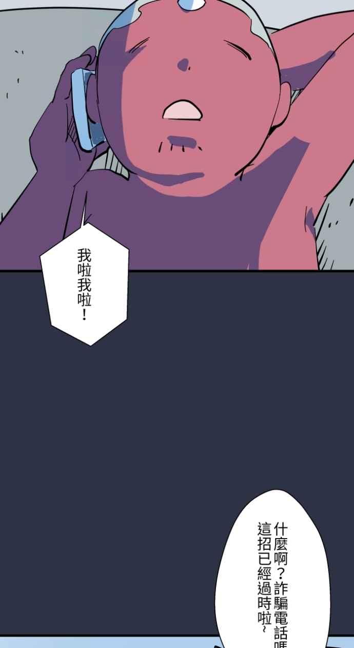 [第994话]我啦我啦-百鬼夜行志・一夜怪谈之卷-阿慢（第10张）