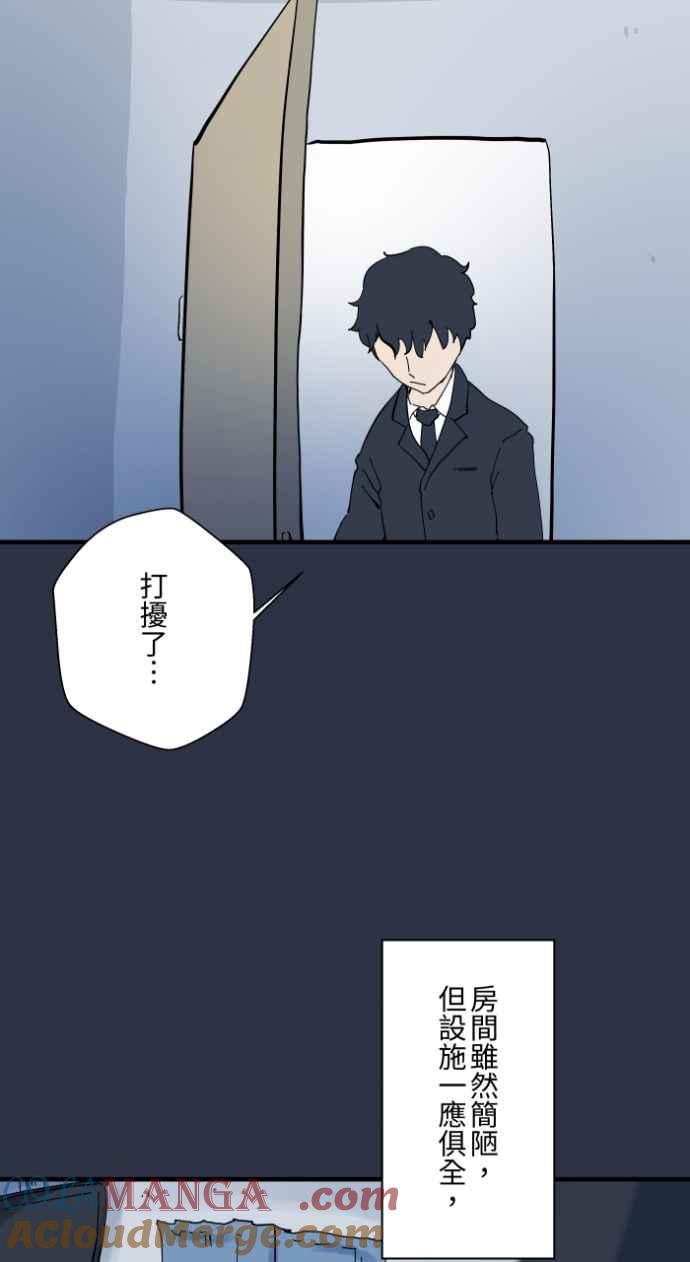 [第995话]旅馆窗户-百鬼夜行志・一夜怪谈之卷-阿慢（第3张）