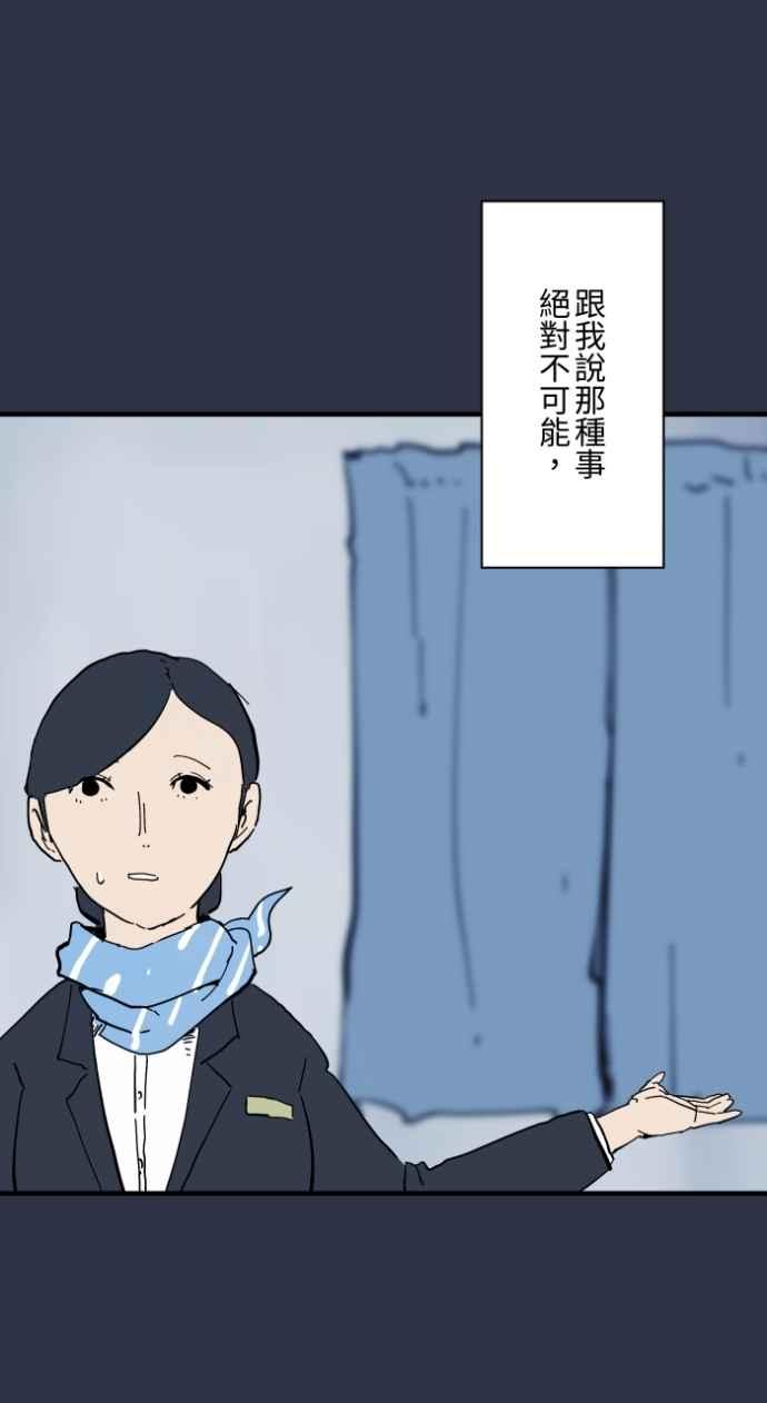 [第995话]旅馆窗户-百鬼夜行志・一夜怪谈之卷-阿慢（第16张）