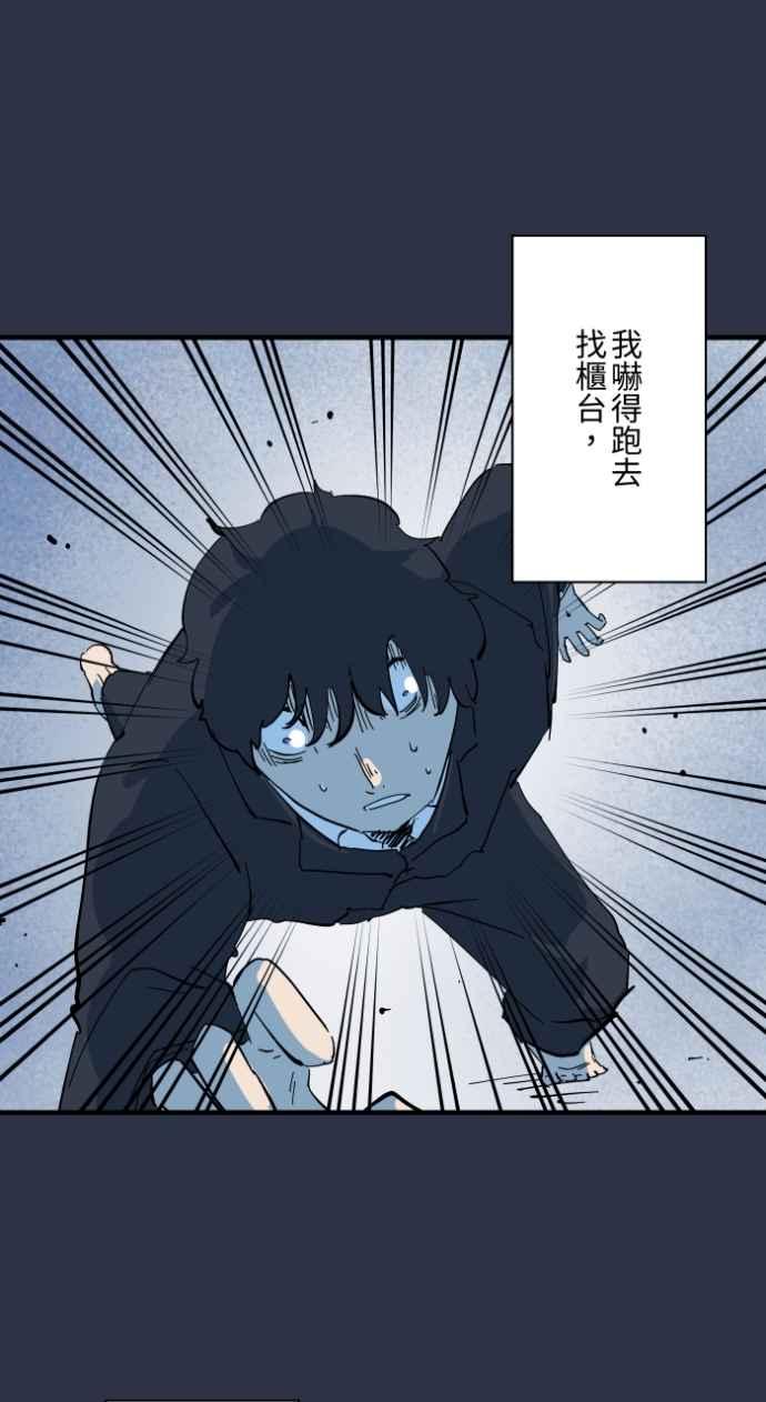 [第995话]旅馆窗户-百鬼夜行志・一夜怪谈之卷-阿慢（第14张）