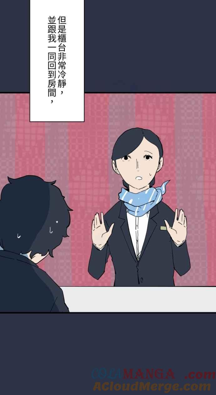 [第995话]旅馆窗户-百鬼夜行志・一夜怪谈之卷-阿慢（第15张）
