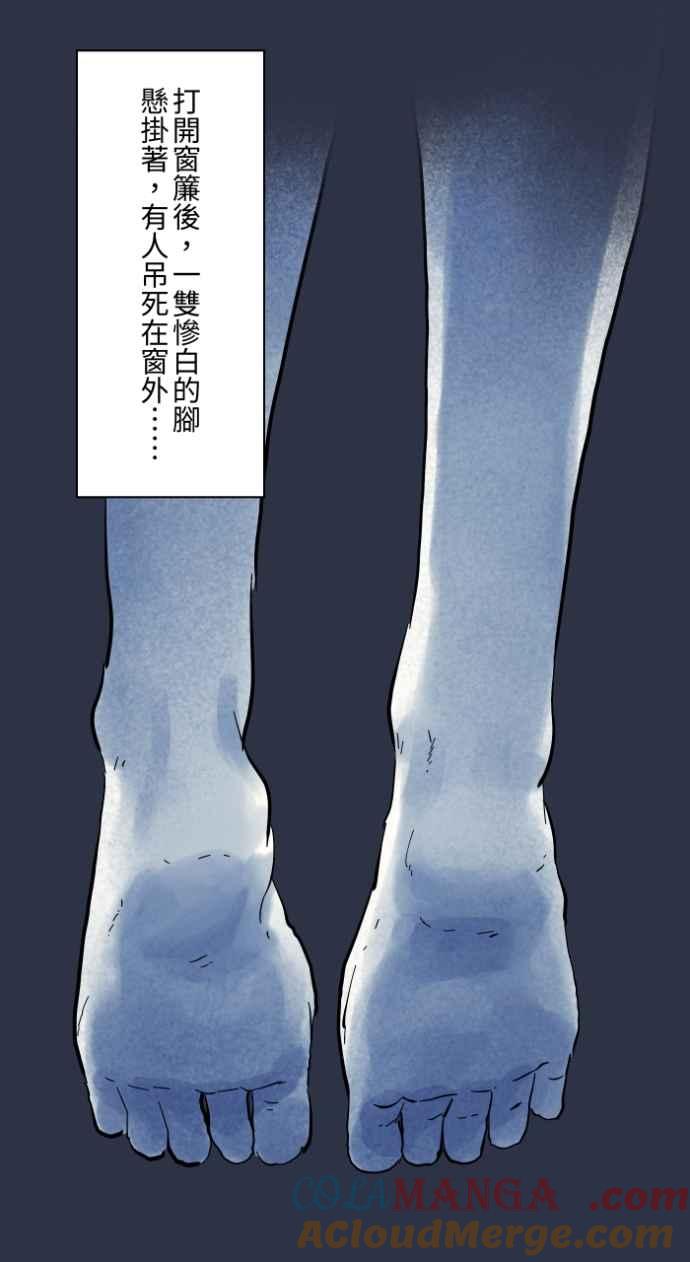 [第995话]旅馆窗户-百鬼夜行志・一夜怪谈之卷-阿慢（第13张）
