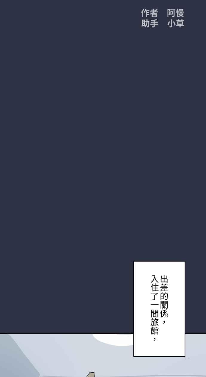 [第995话]旅馆窗户-百鬼夜行志・一夜怪谈之卷-阿慢（第2张）