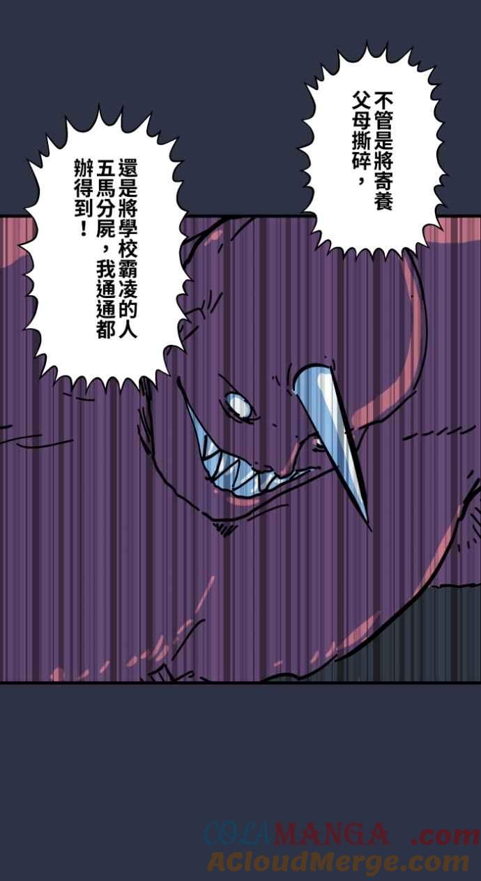 [第996话]封印的恶魔-百鬼夜行志・一夜怪谈之卷-阿慢（第13张）