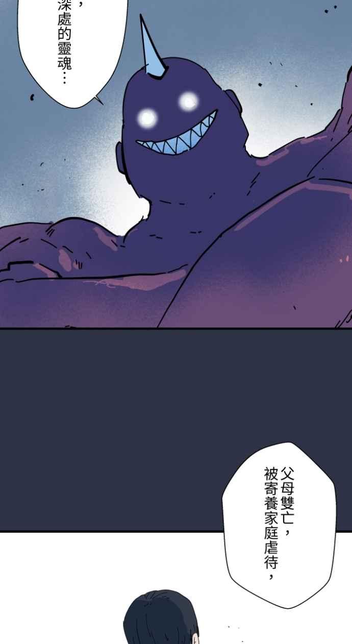 [第996话]封印的恶魔-百鬼夜行志・一夜怪谈之卷-阿慢（第8张）
