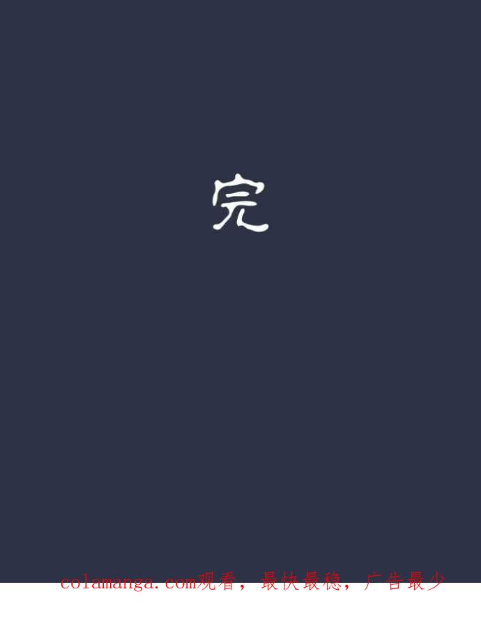 [第996话]封印的恶魔-百鬼夜行志・一夜怪谈之卷-阿慢（第24张）