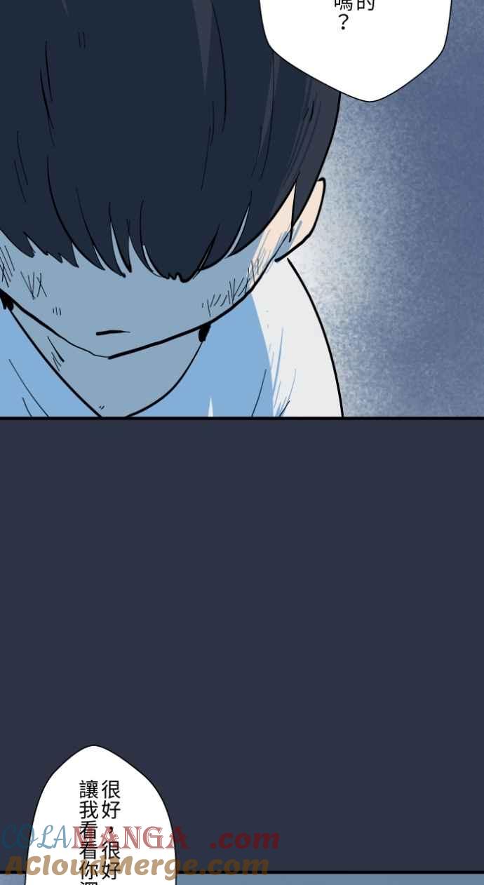 [第996话]封印的恶魔-百鬼夜行志・一夜怪谈之卷-阿慢（第7张）