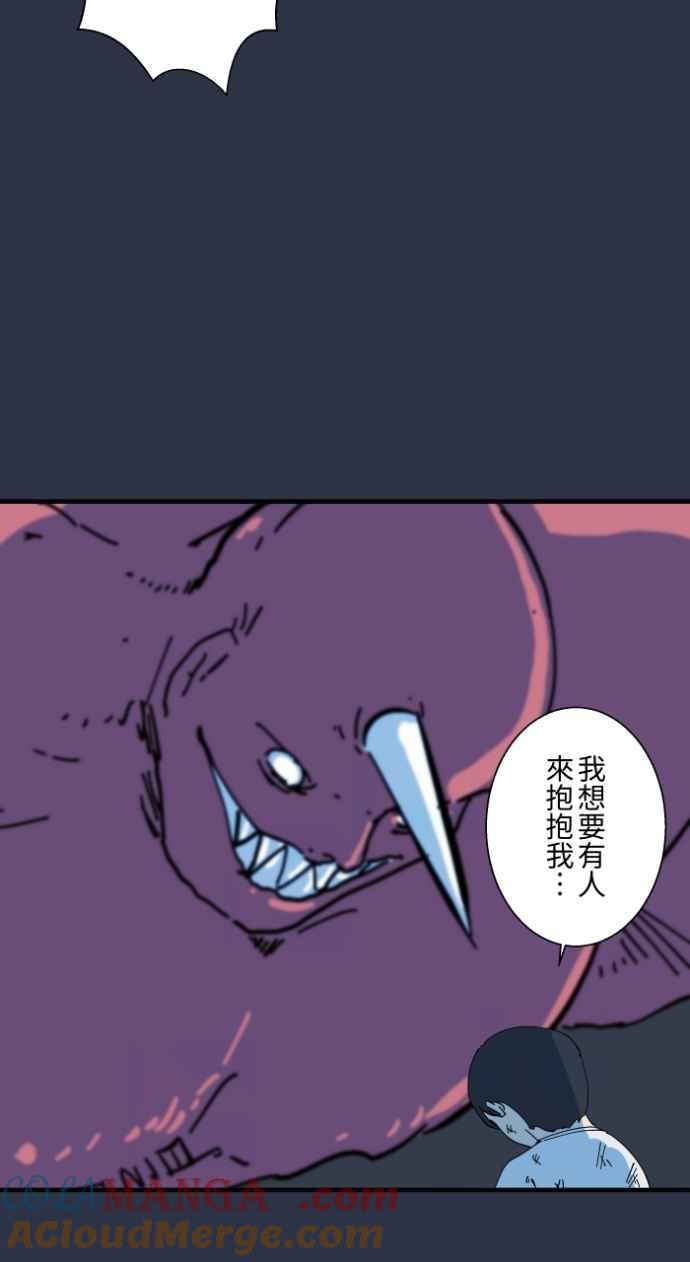 [第996话]封印的恶魔-百鬼夜行志・一夜怪谈之卷-阿慢（第15张）