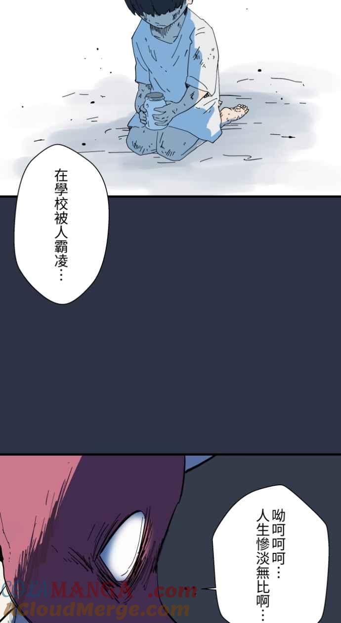 [第996话]封印的恶魔-百鬼夜行志・一夜怪谈之卷-阿慢（第9张）