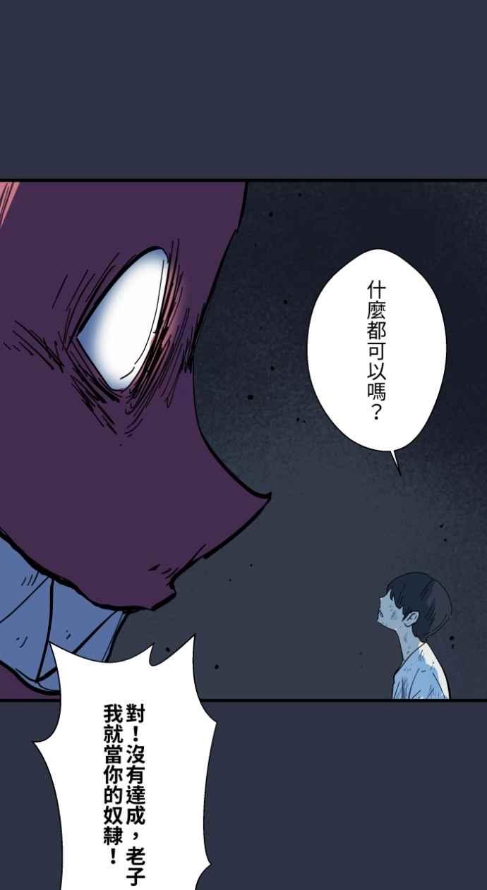 [第996话]封印的恶魔-百鬼夜行志・一夜怪谈之卷-阿慢（第14张）