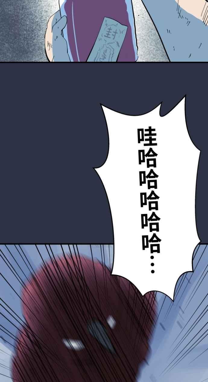 [第996话]封印的恶魔-百鬼夜行志・一夜怪谈之卷-阿慢（第4张）