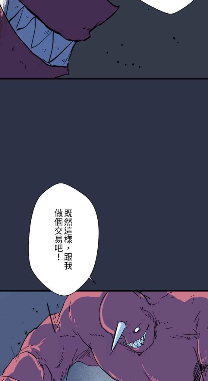 [第996话]封印的恶魔-百鬼夜行志・一夜怪谈之卷-阿慢（第10张）