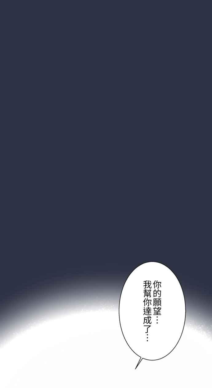 [第996话]封印的恶魔-百鬼夜行志・一夜怪谈之卷-阿慢（第18张）