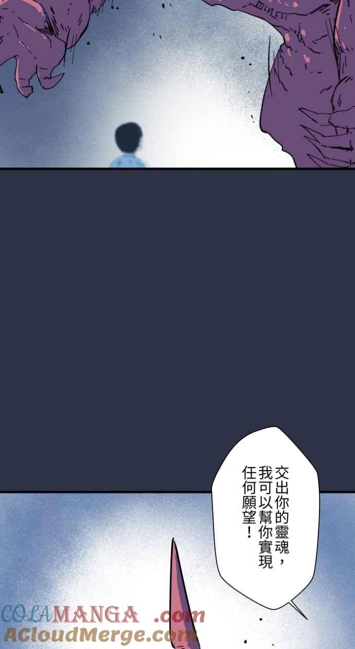 [第996话]封印的恶魔-百鬼夜行志・一夜怪谈之卷-阿慢（第11张）