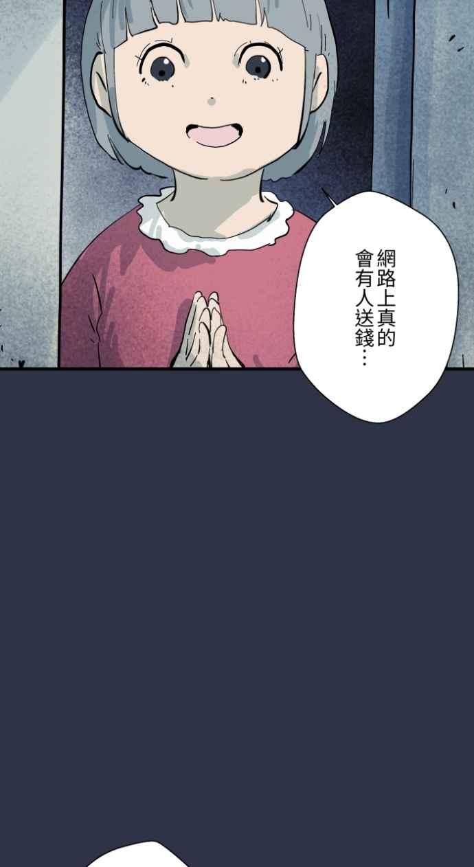 [第997话]送钱-百鬼夜行志・一夜怪谈之卷-阿慢（第14张）