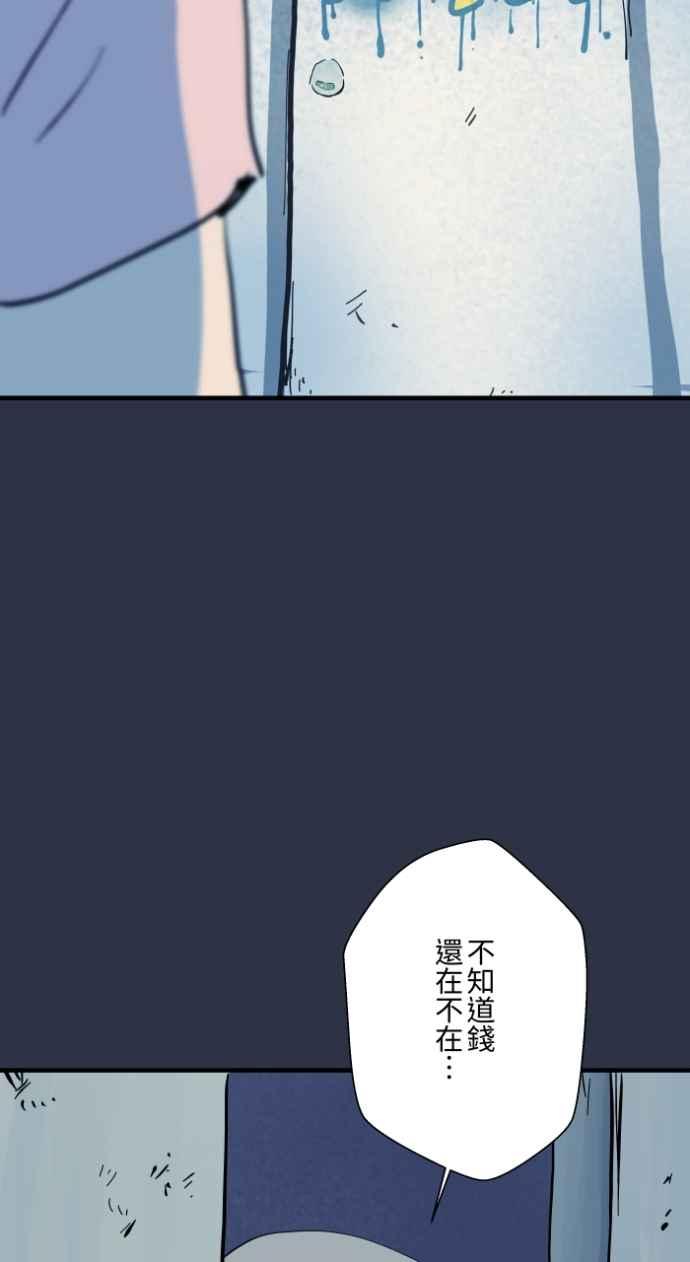 [第997话]送钱-百鬼夜行志・一夜怪谈之卷-阿慢（第10张）
