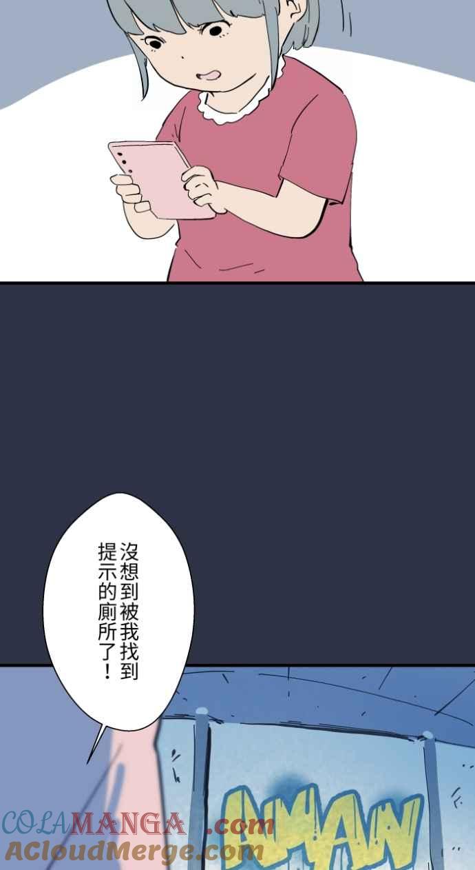 [第997话]送钱-百鬼夜行志・一夜怪谈之卷-阿慢（第9张）