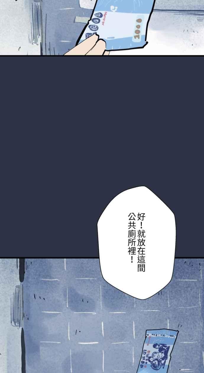 [第997话]送钱-百鬼夜行志・一夜怪谈之卷-阿慢（第6张）