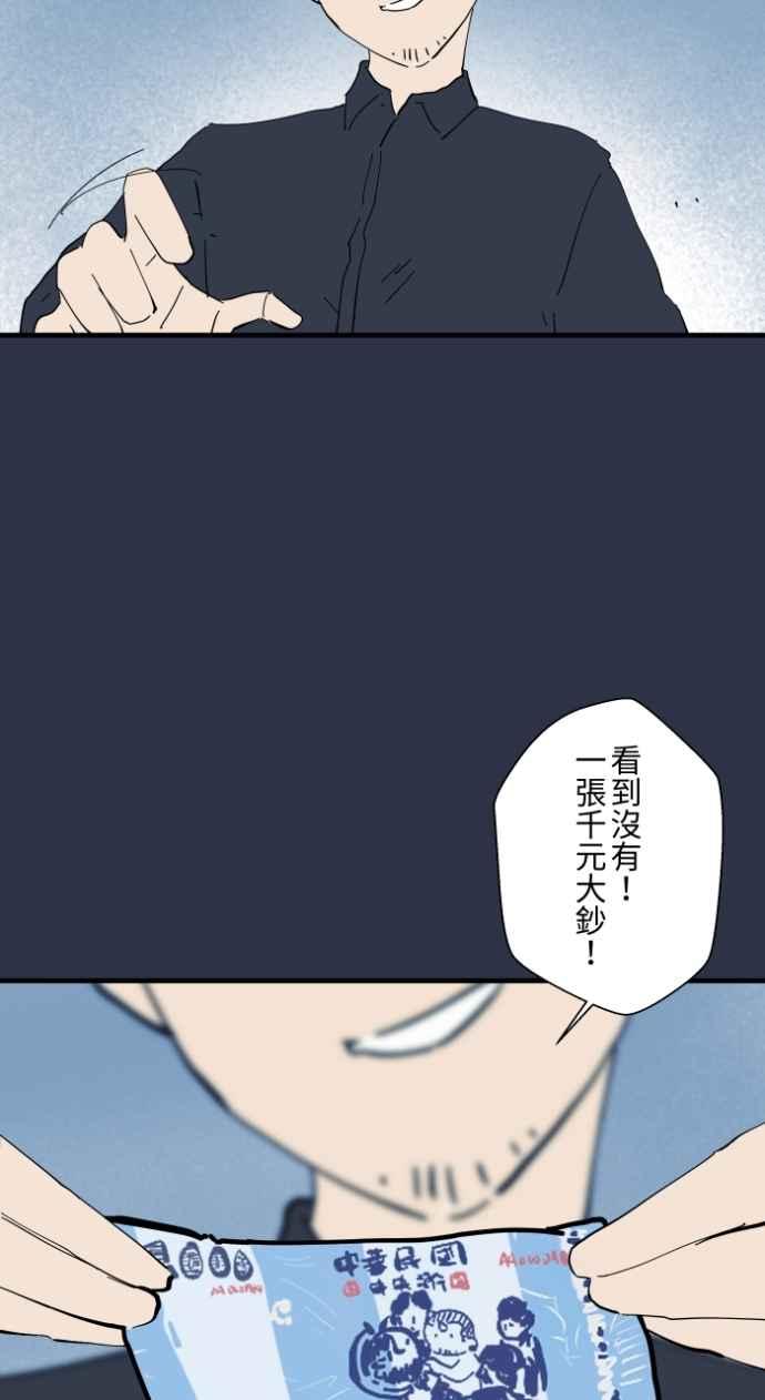 [第997话]送钱-百鬼夜行志・一夜怪谈之卷-阿慢（第4张）