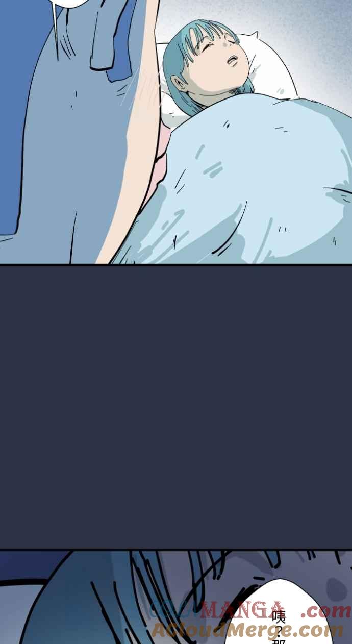 [第998话]恋爱脑-百鬼夜行志・一夜怪谈之卷-阿慢（第9张）