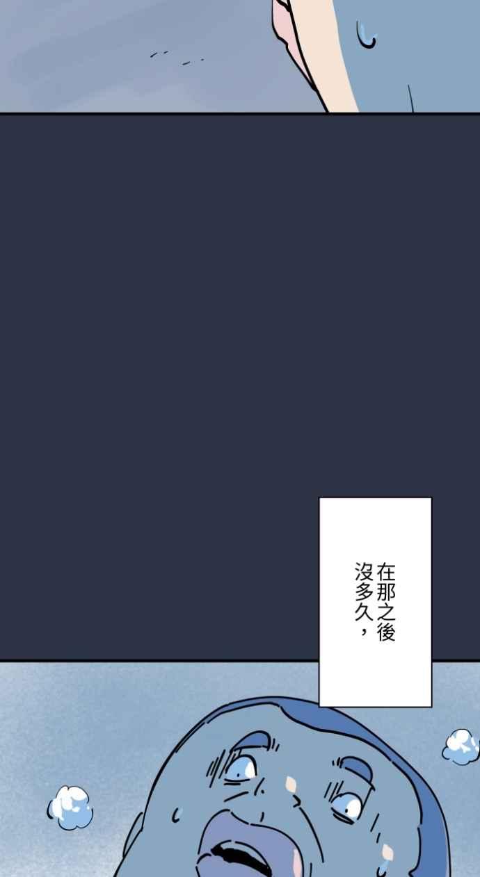 [第998话]恋爱脑-百鬼夜行志・一夜怪谈之卷-阿慢（第16张）