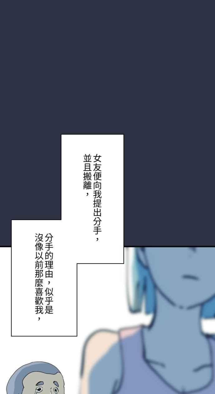 [第998话]恋爱脑-百鬼夜行志・一夜怪谈之卷-阿慢（第18张）