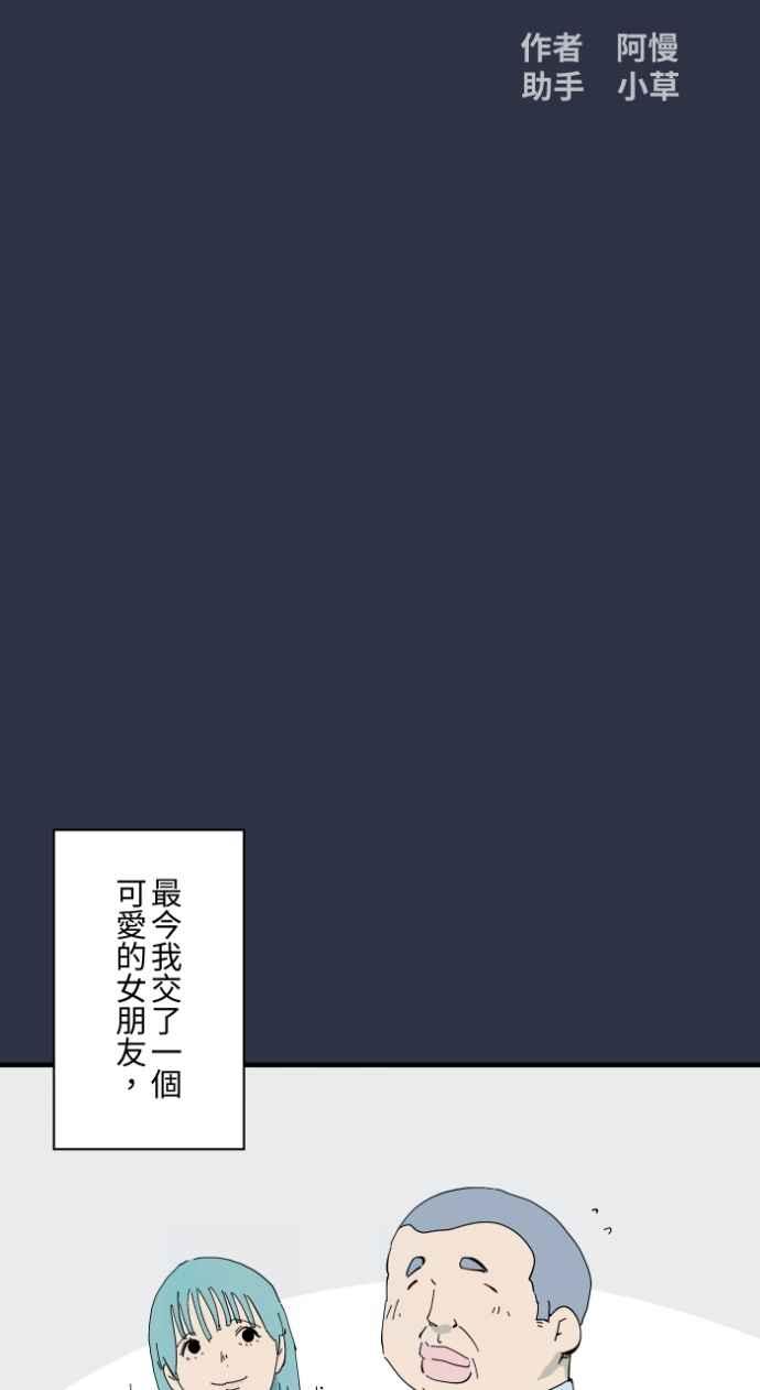 [第998话]恋爱脑-百鬼夜行志・一夜怪谈之卷-阿慢（第2张）