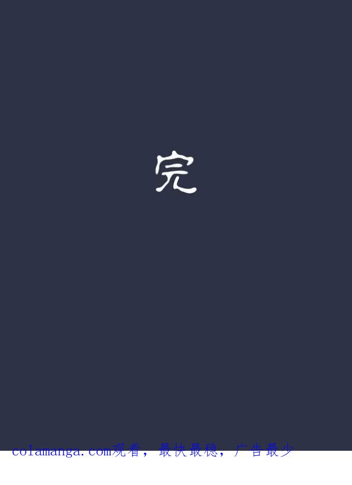 [第998话]恋爱脑-百鬼夜行志・一夜怪谈之卷-阿慢（第20张）