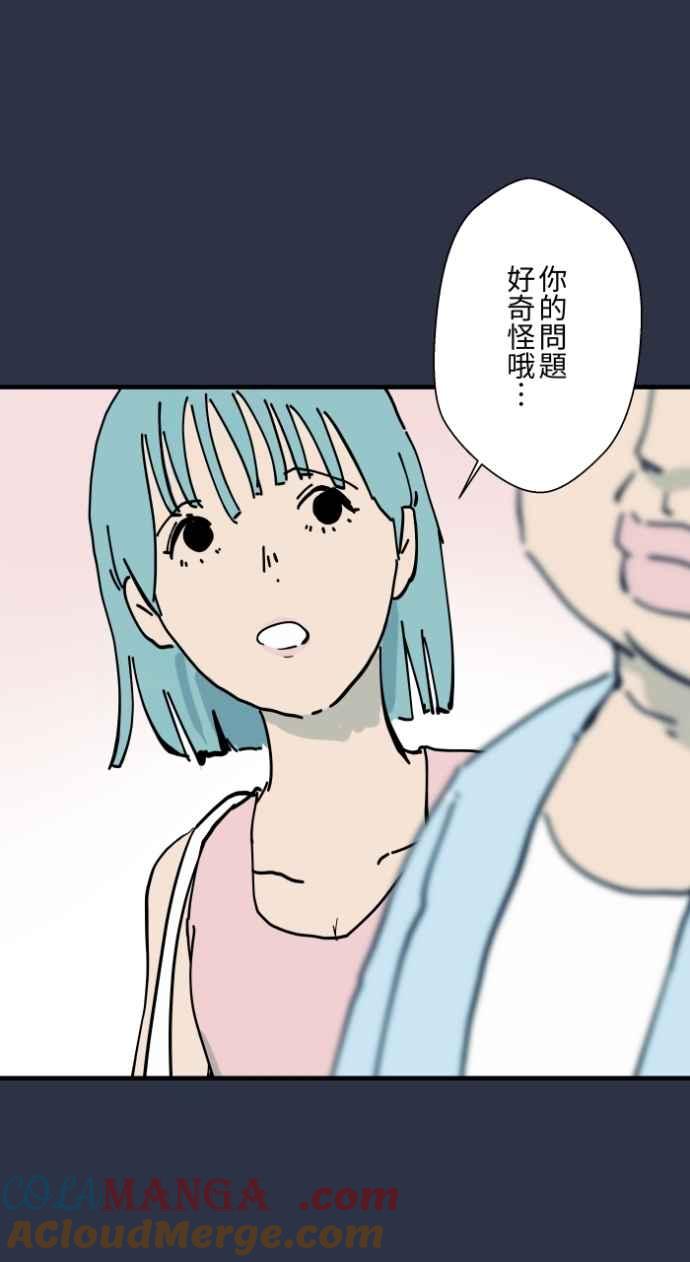 [第998话]恋爱脑-百鬼夜行志・一夜怪谈之卷-阿慢（第5张）