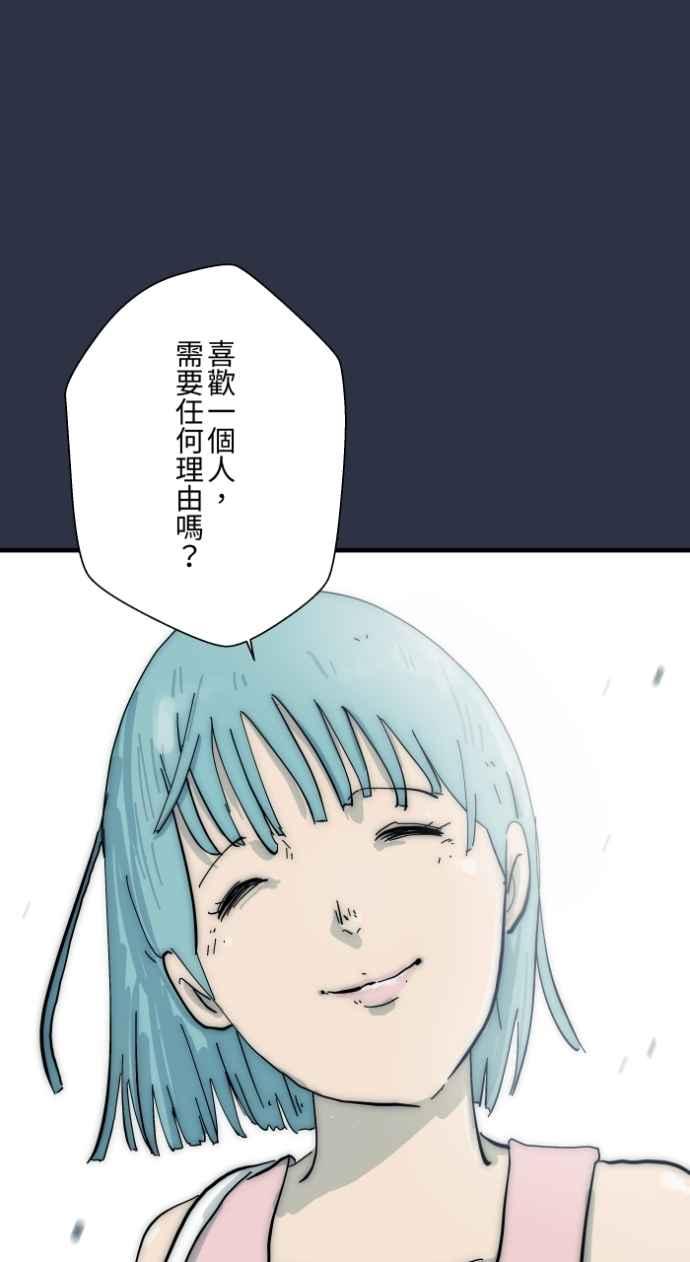 [第998话]恋爱脑-百鬼夜行志・一夜怪谈之卷-阿慢（第6张）