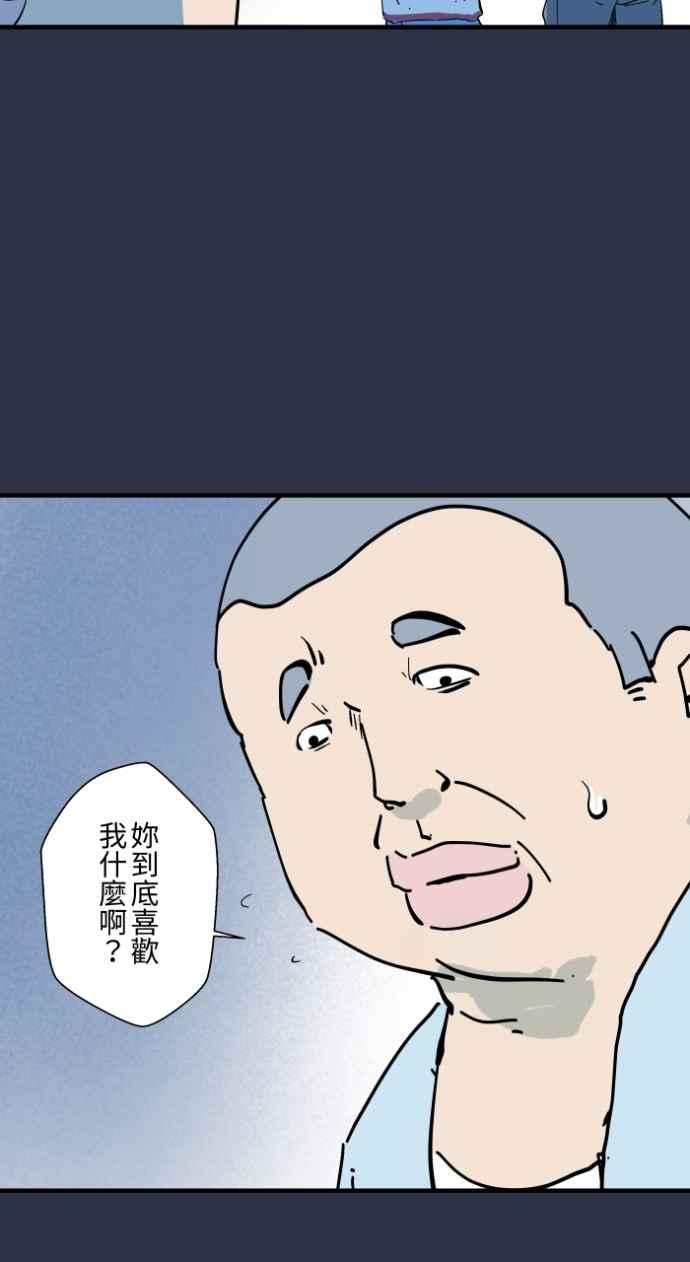 [第998话]恋爱脑-百鬼夜行志・一夜怪谈之卷-阿慢（第4张）