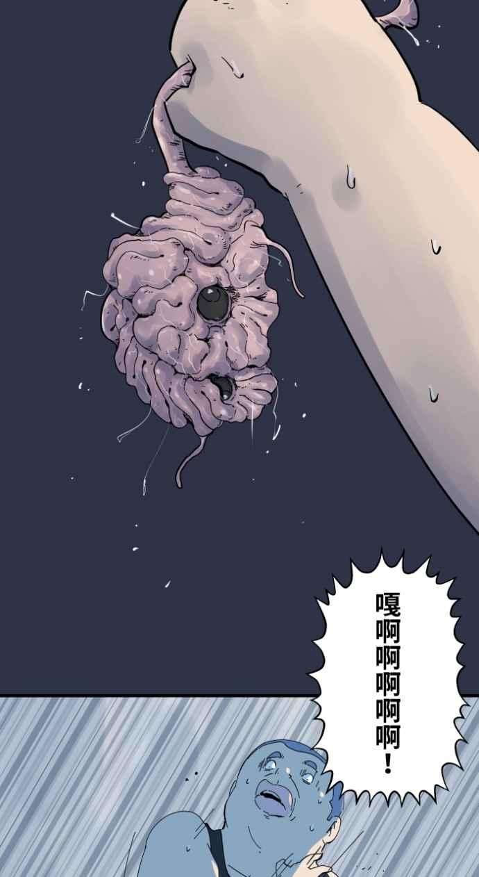 [第998话]恋爱脑-百鬼夜行志・一夜怪谈之卷-阿慢（第14张）