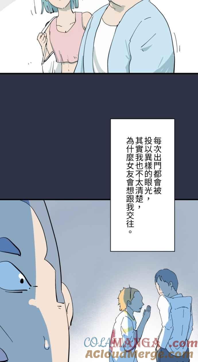 [第998话]恋爱脑-百鬼夜行志・一夜怪谈之卷-阿慢（第3张）