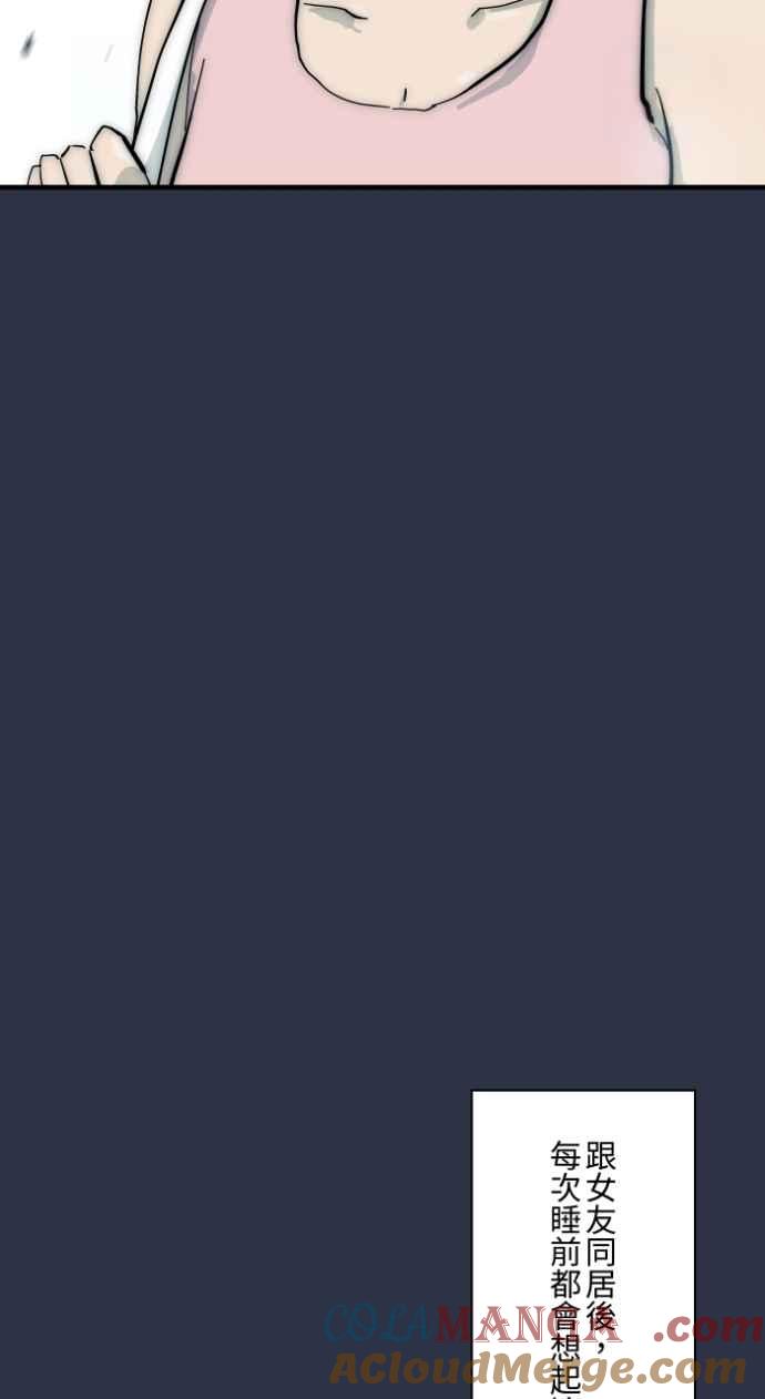 [第998话]恋爱脑-百鬼夜行志・一夜怪谈之卷-阿慢（第7张）