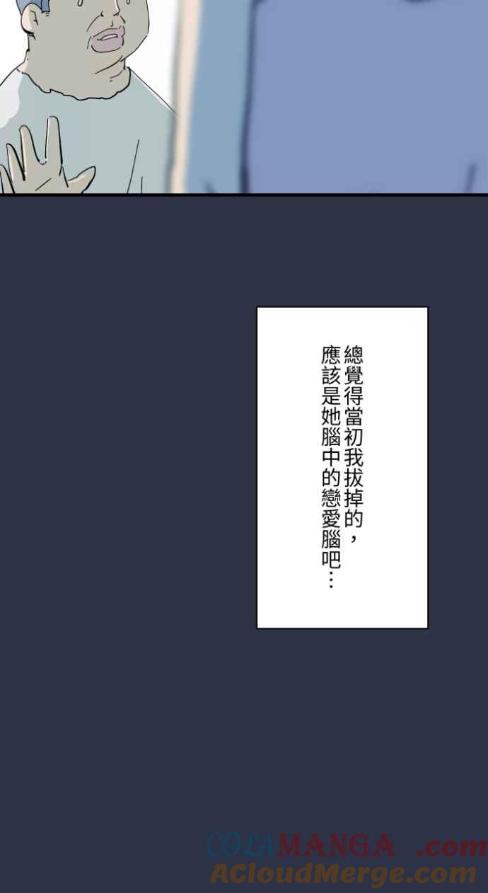 [第998话]恋爱脑-百鬼夜行志・一夜怪谈之卷-阿慢（第19张）