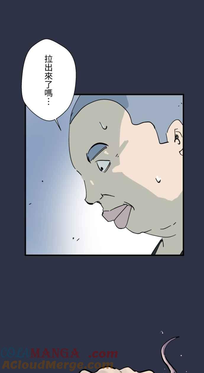 [第998话]恋爱脑-百鬼夜行志・一夜怪谈之卷-阿慢（第13张）