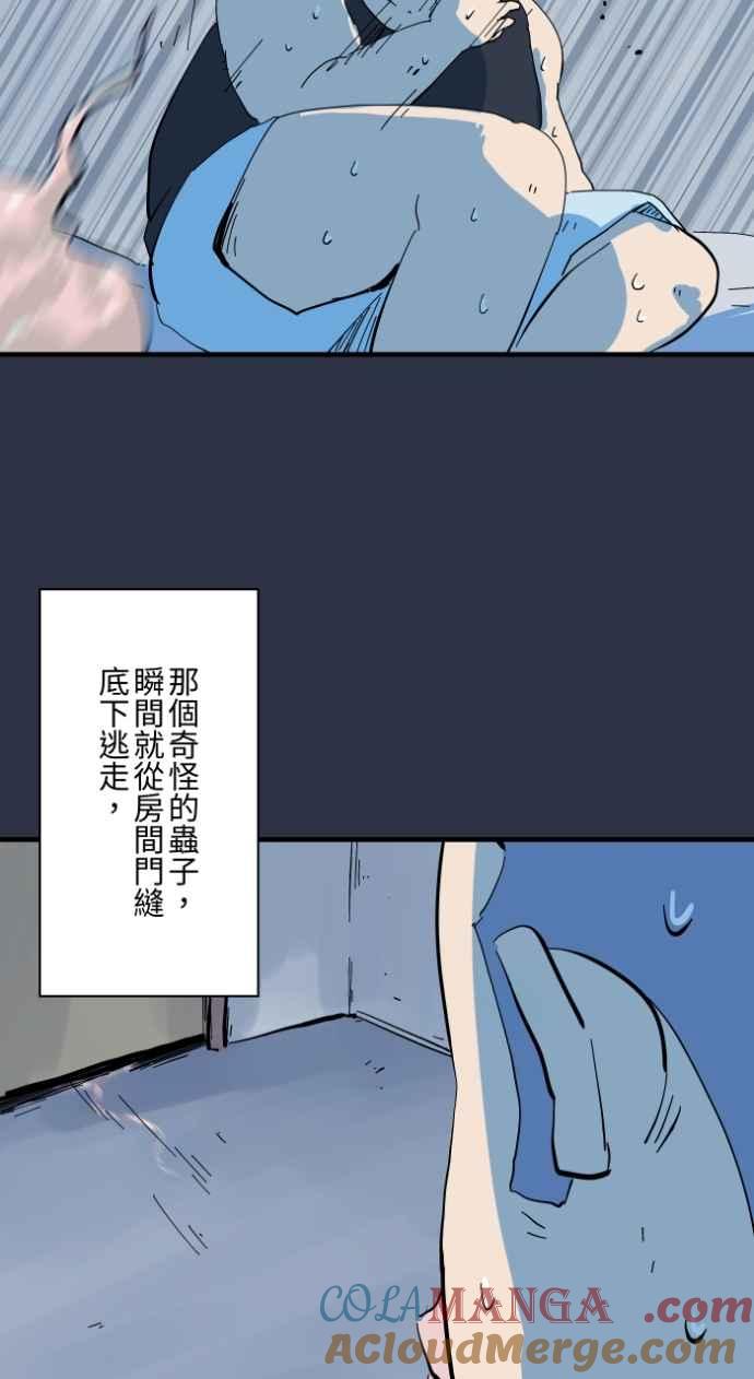 [第998话]恋爱脑-百鬼夜行志・一夜怪谈之卷-阿慢（第15张）