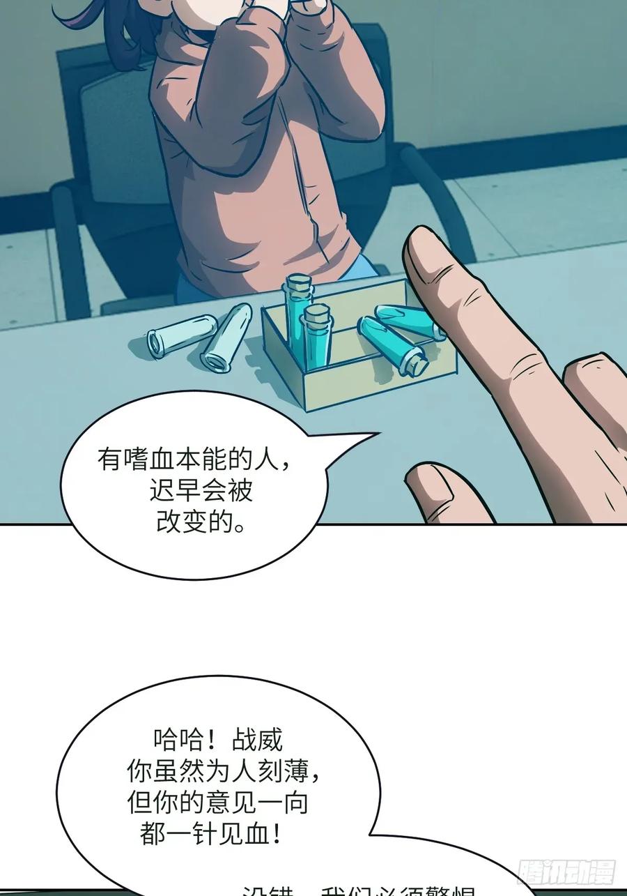 108蹭网-我的左手能异变-莒小暗（第27张）