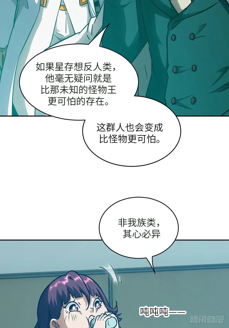 108蹭网-我的左手能异变-莒小暗（第26张）