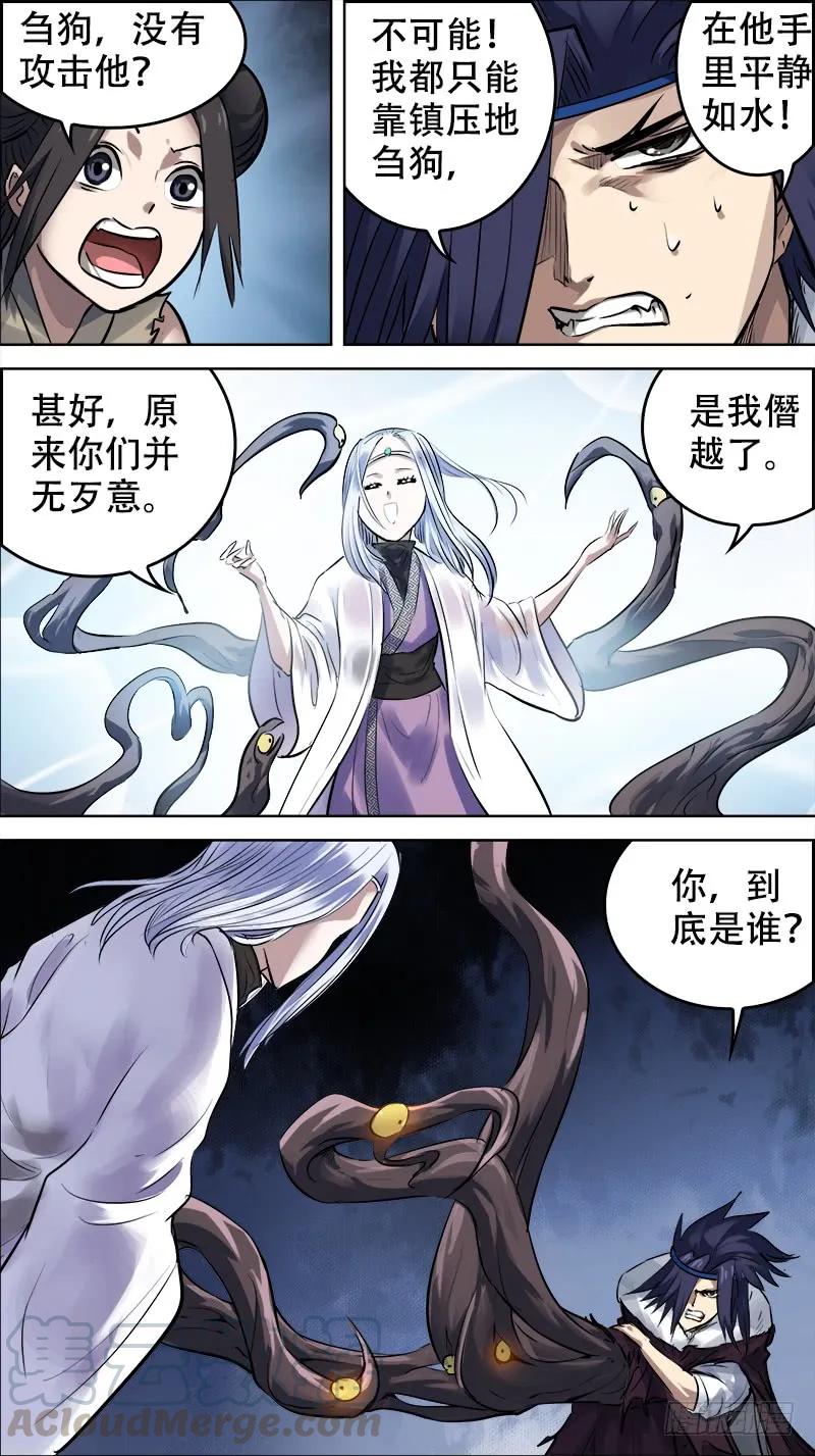 佰拾、如水-刍狗-永宵文化·腊肉（第9张）