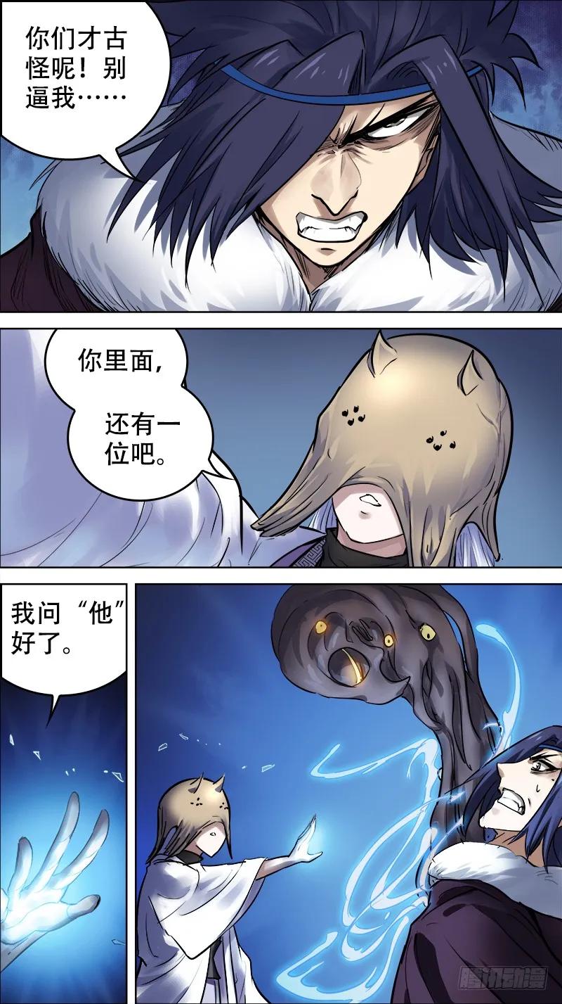 佰拾、如水-刍狗-永宵文化·腊肉（第6张）