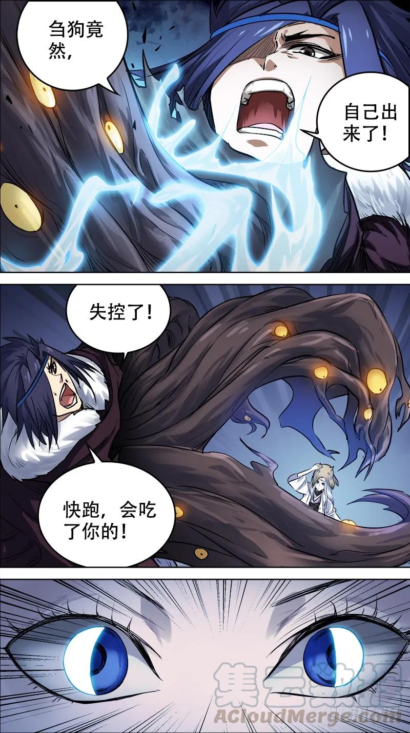 佰拾、如水-刍狗-永宵文化·腊肉（第7张）
