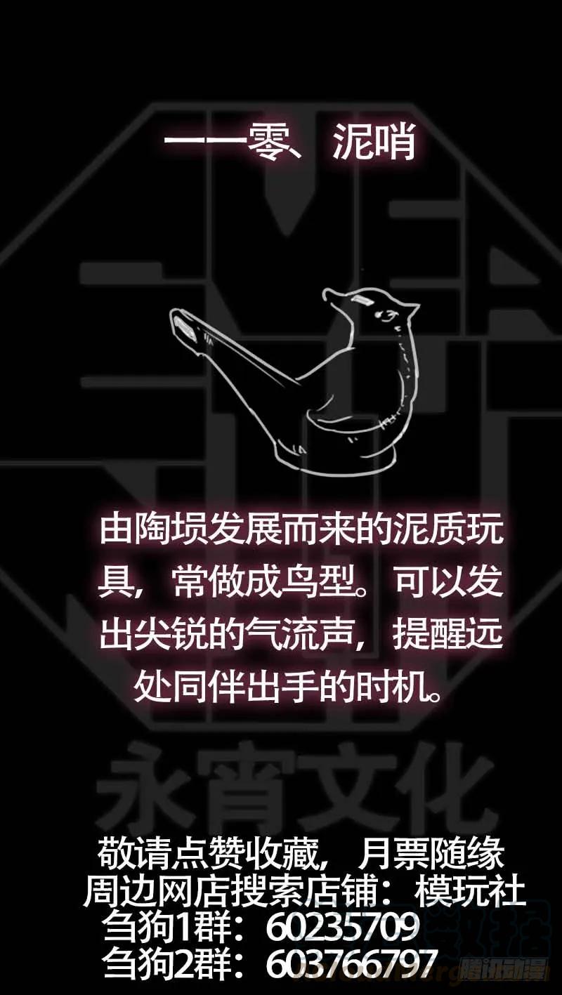 佰拾、如水-刍狗-永宵文化·腊肉（第11张）