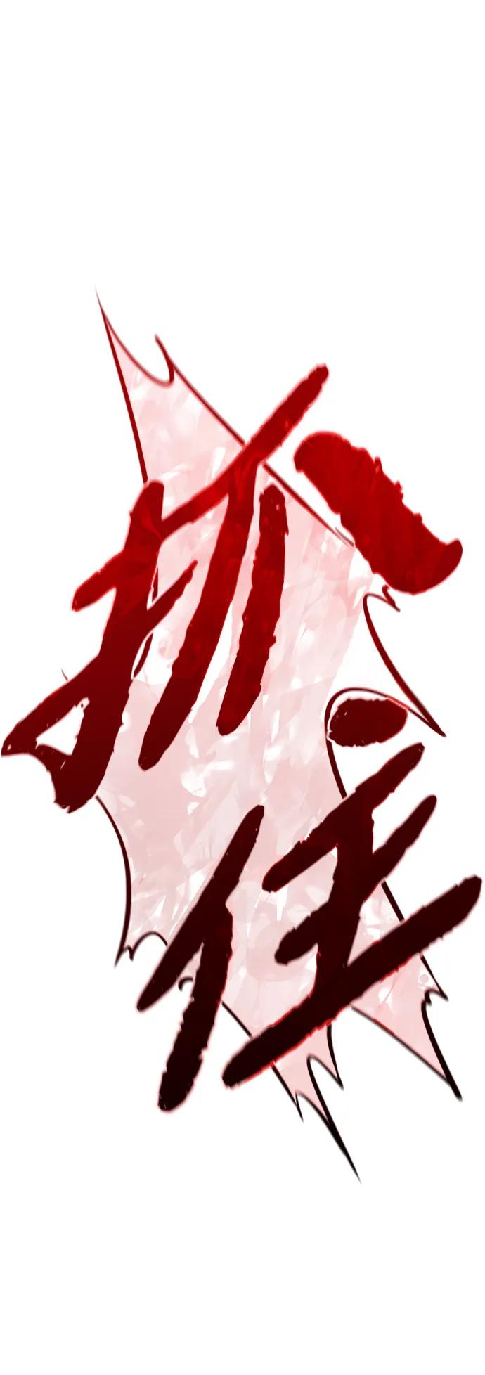 第16话-重生佣兵王的复仇-Gold Haeng,JJJSSS（第24张）