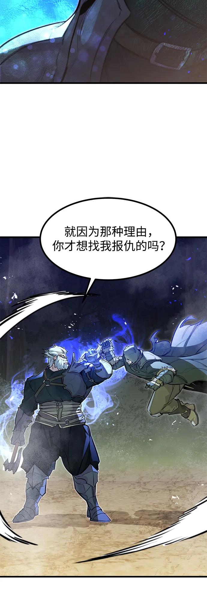 第16话-重生佣兵王的复仇-Gold Haeng,JJJSSS（第26张）