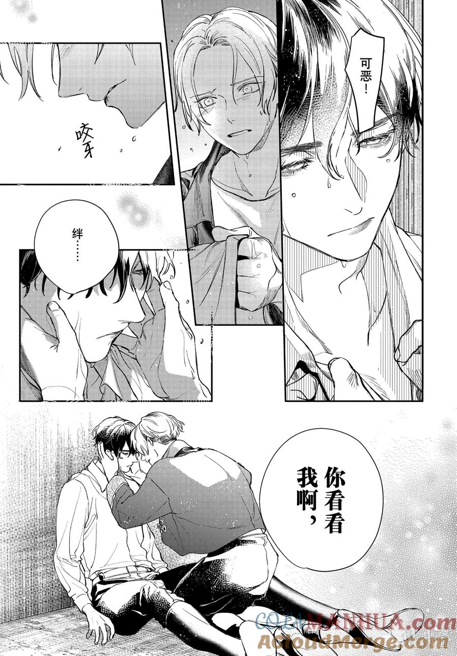 34-2report.34-不能委托他-雪广歌子,一迅社（第18张）