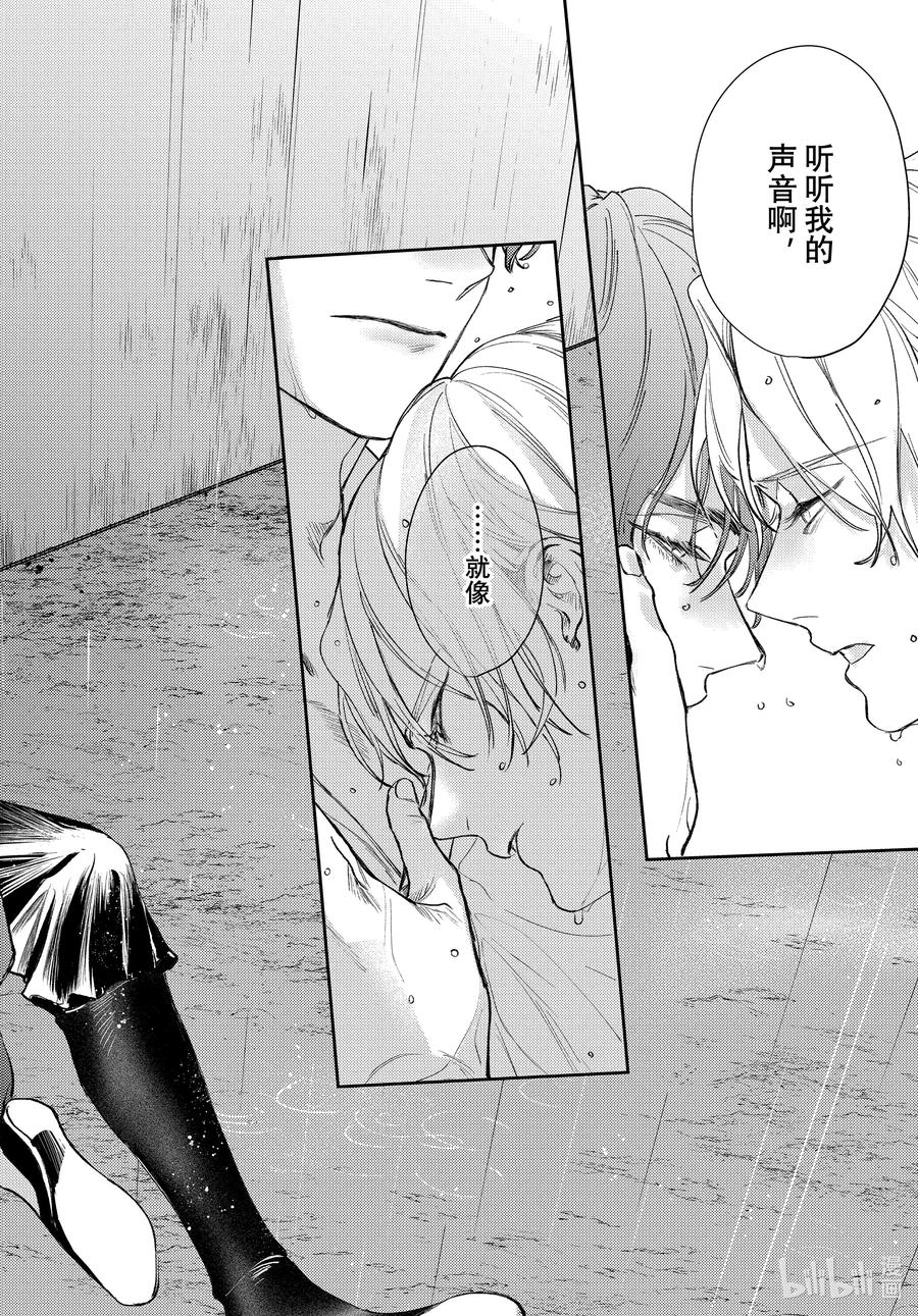 34-2report.34-不能委托他-雪广歌子,一迅社（第19张）