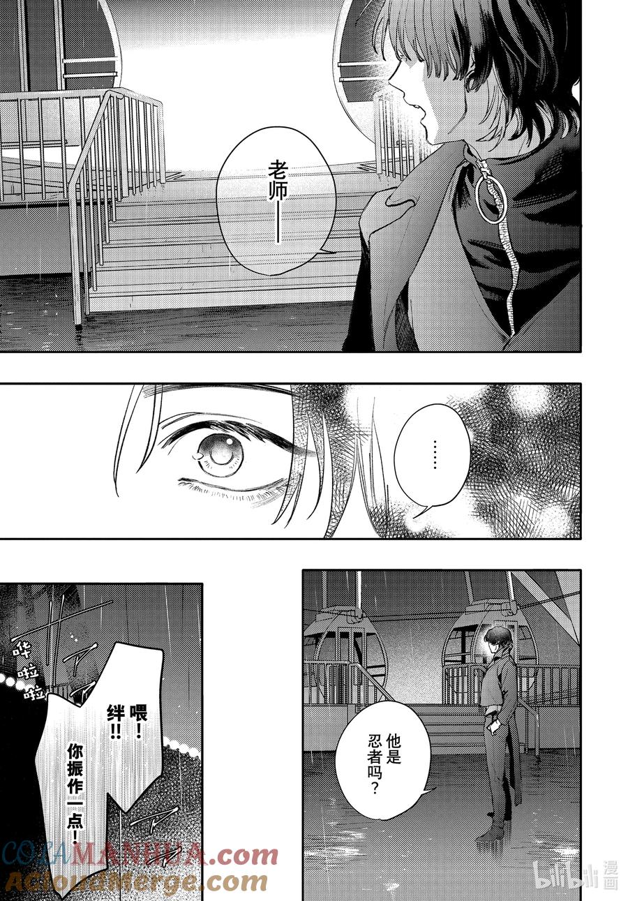 34-2report.34-不能委托他-雪广歌子,一迅社（第16张）