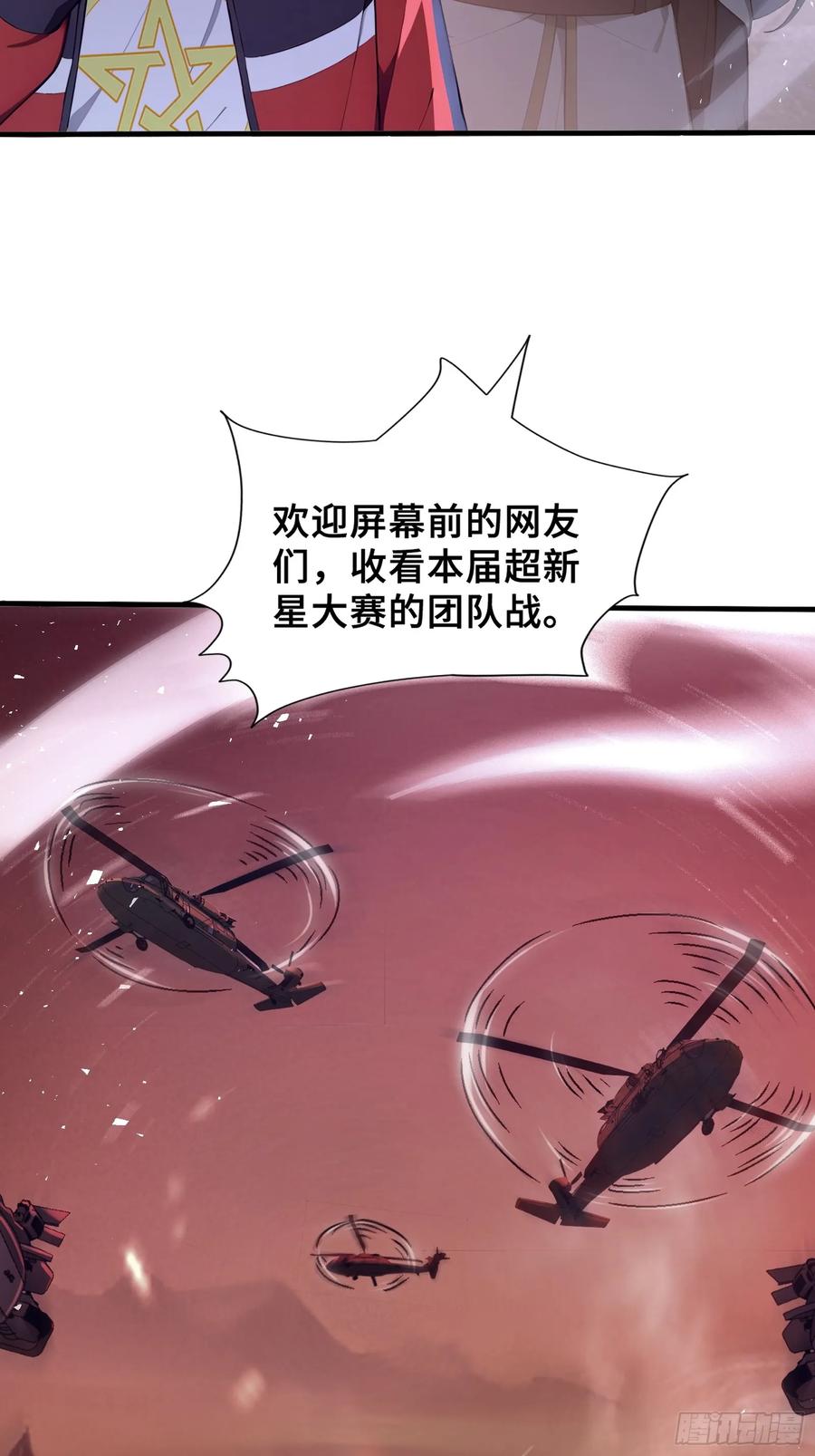 39团队战，青龙VS白虎-第一御兽师-触手动漫（第5张）